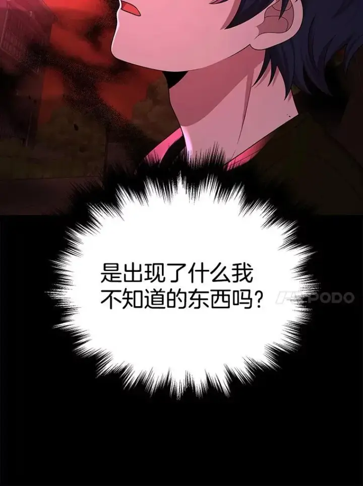 漫画《神级英雄们的继承者》27.获救第10张图