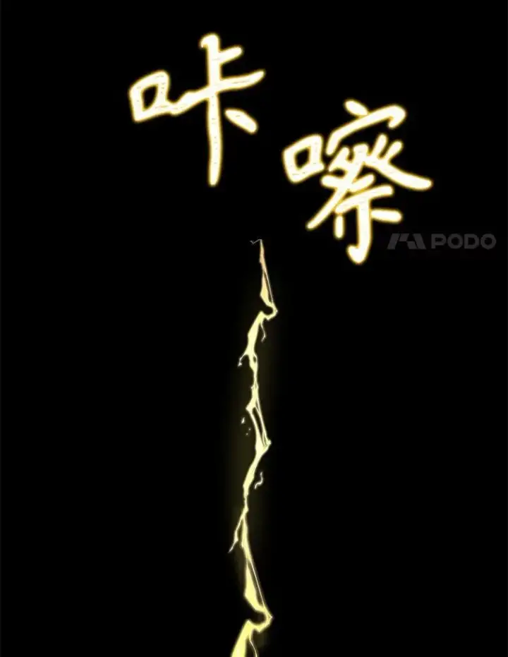漫画《神级英雄们的继承者》27.获救第106张图
