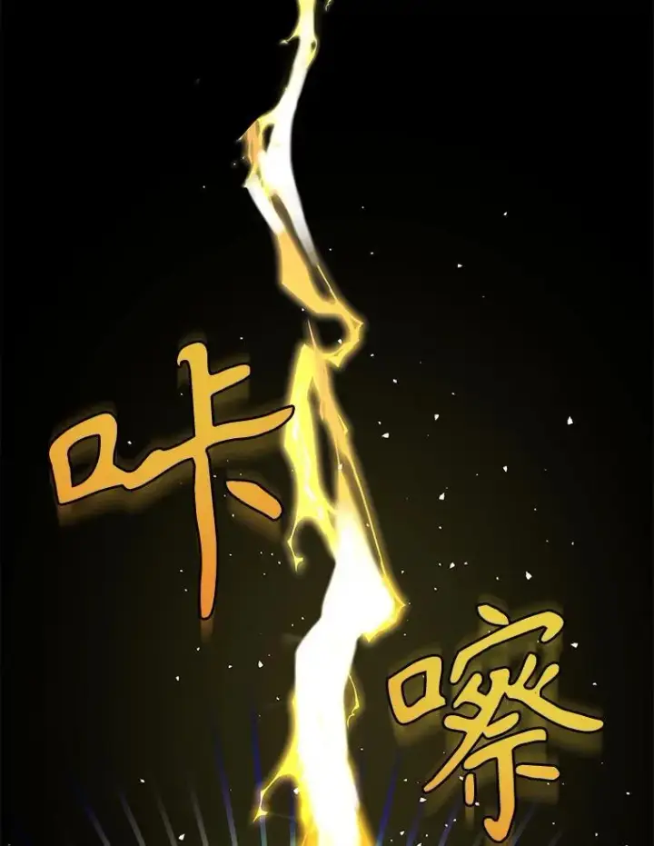 漫画《神级英雄们的继承者》27.获救第107张图