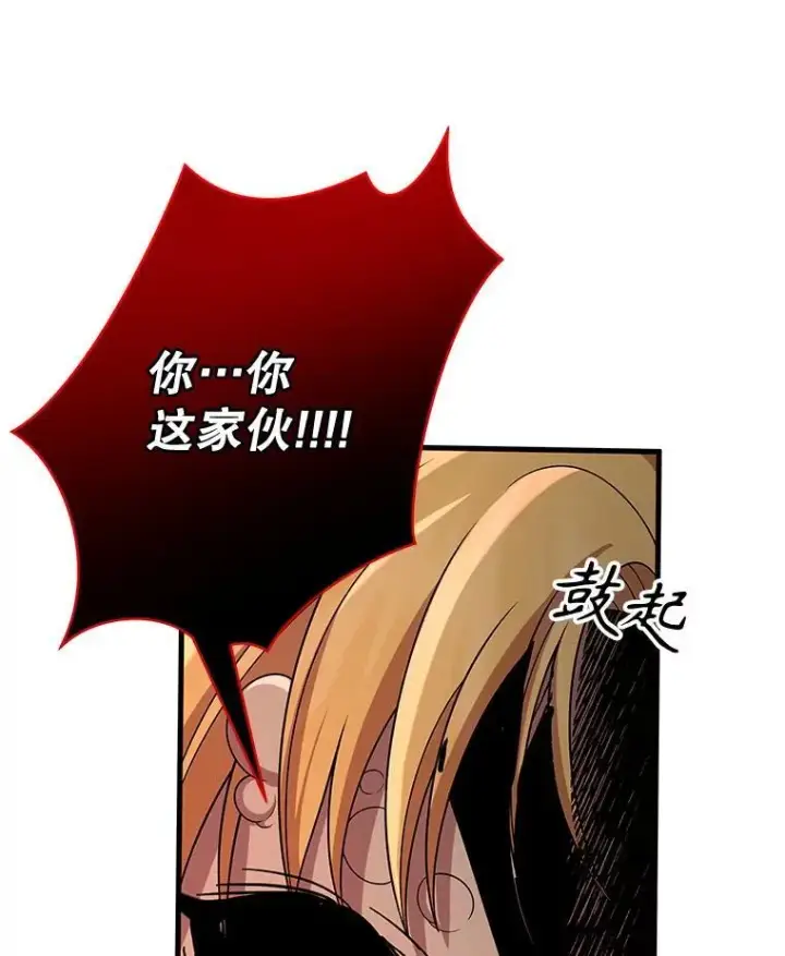 漫画《神级英雄们的继承者》27.获救第112张图