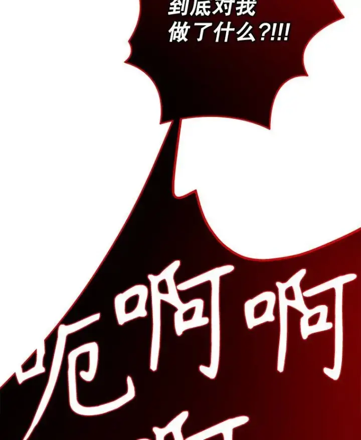 漫画《神级英雄们的继承者》27.获救第114张图