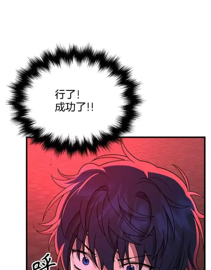 漫画《神级英雄们的继承者》27.获救第124张图