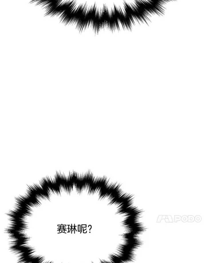 漫画《神级英雄们的继承者》27.获救第126张图