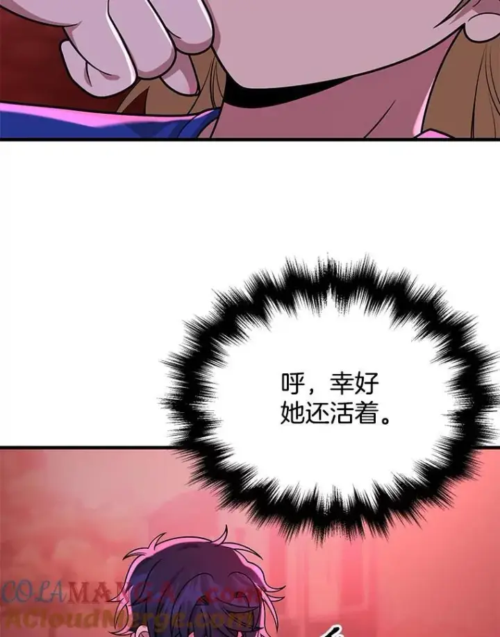漫画《神级英雄们的继承者》27.获救第129张图