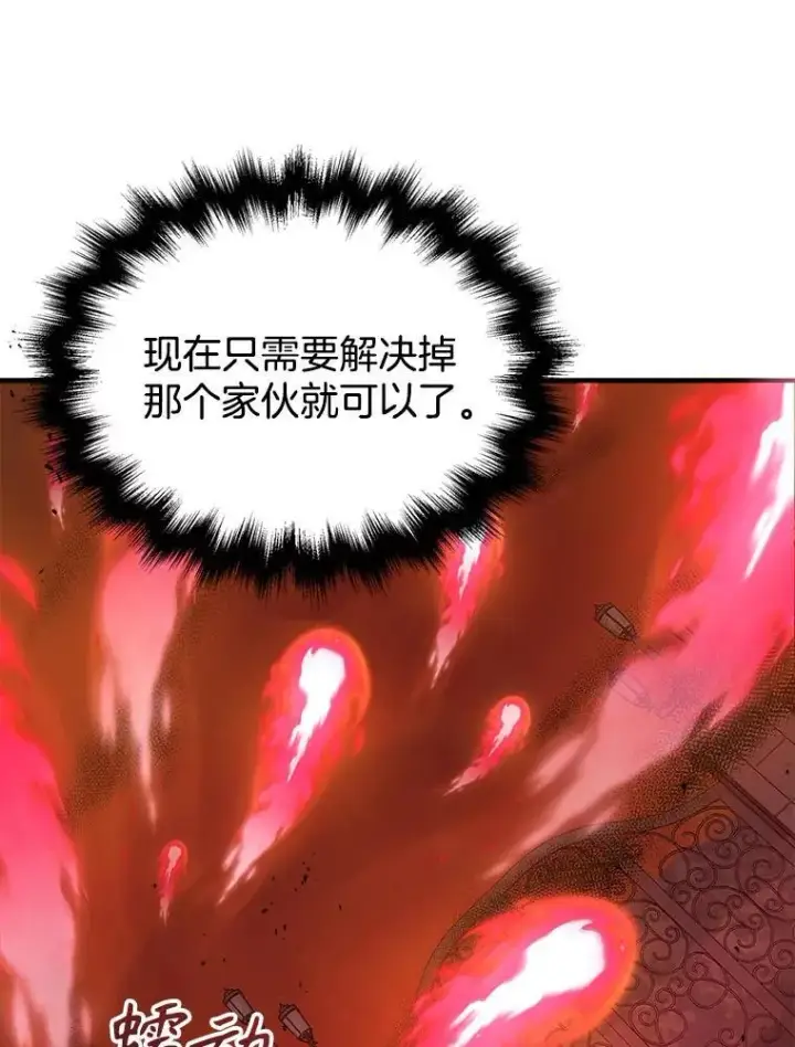漫画《神级英雄们的继承者》27.获救第131张图