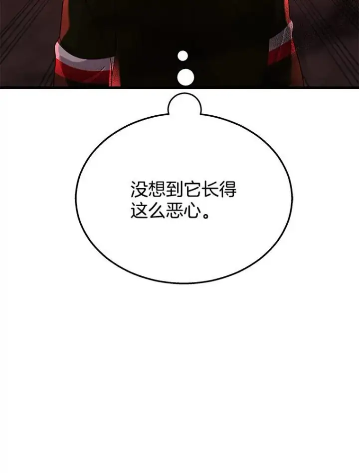 漫画《神级英雄们的继承者》27.获救第134张图