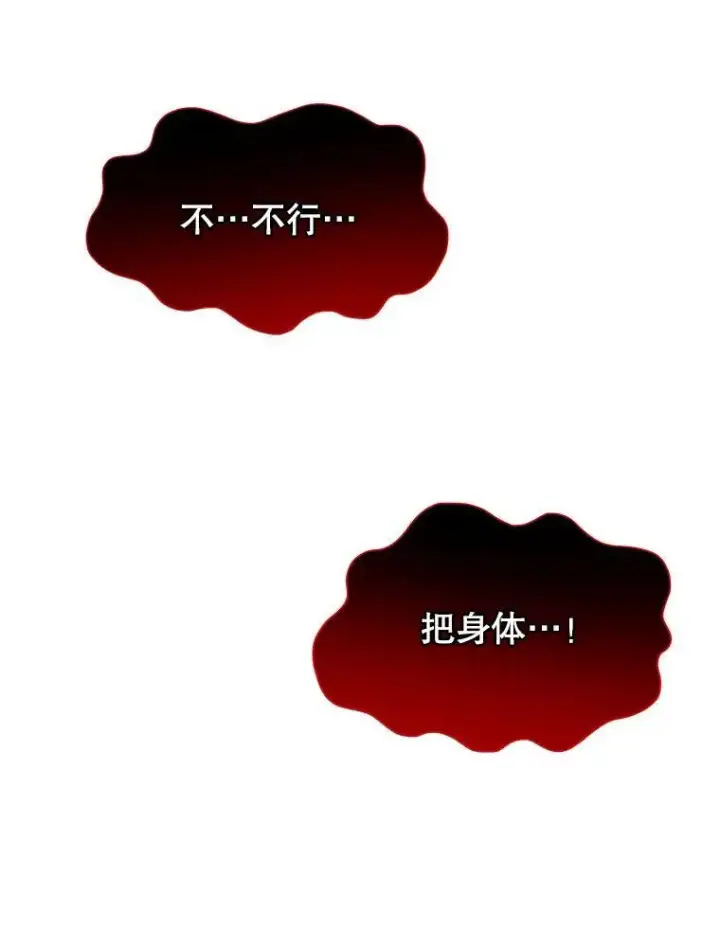 漫画《神级英雄们的继承者》27.获救第135张图