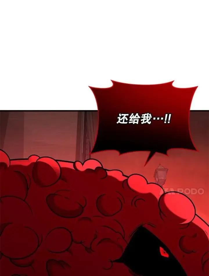 漫画《神级英雄们的继承者》27.获救第136张图