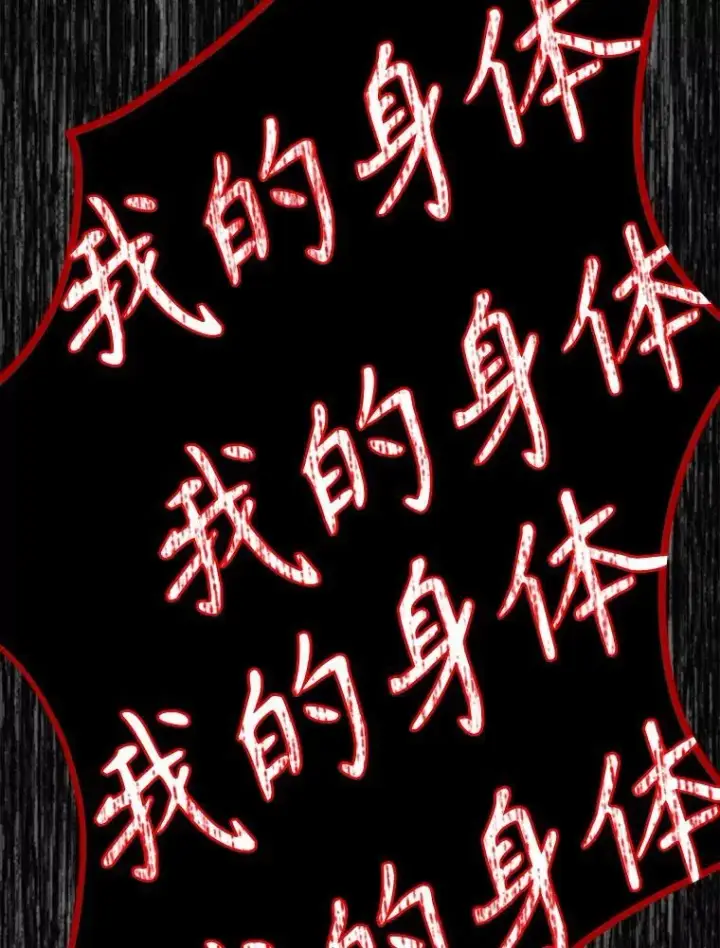 漫画《神级英雄们的继承者》27.获救第138张图