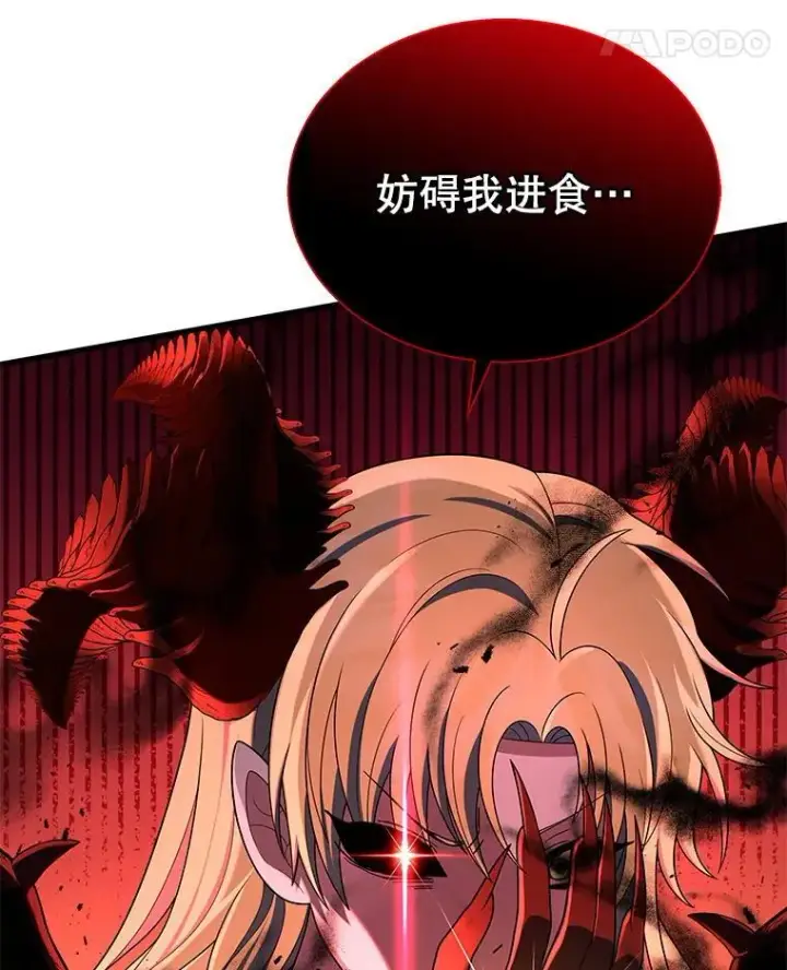 漫画《神级英雄们的继承者》27.获救第14张图