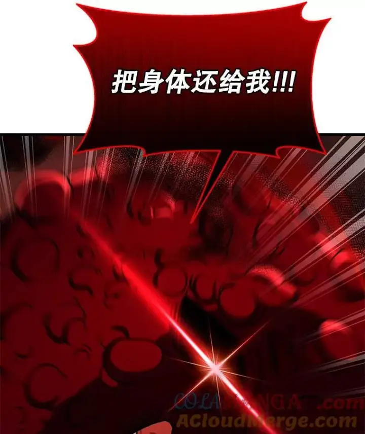 漫画《神级英雄们的继承者》27.获救第141张图
