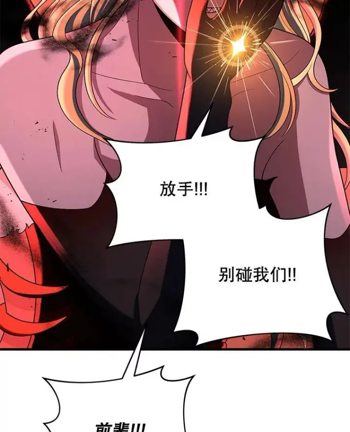 漫画《神级英雄们的继承者》27.获救第15张图