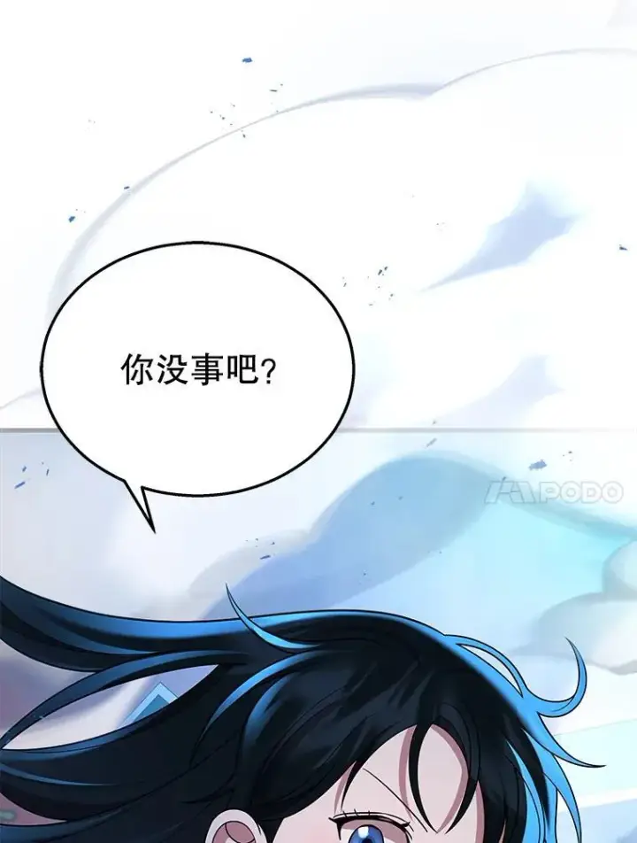 漫画《神级英雄们的继承者》27.获救第156张图