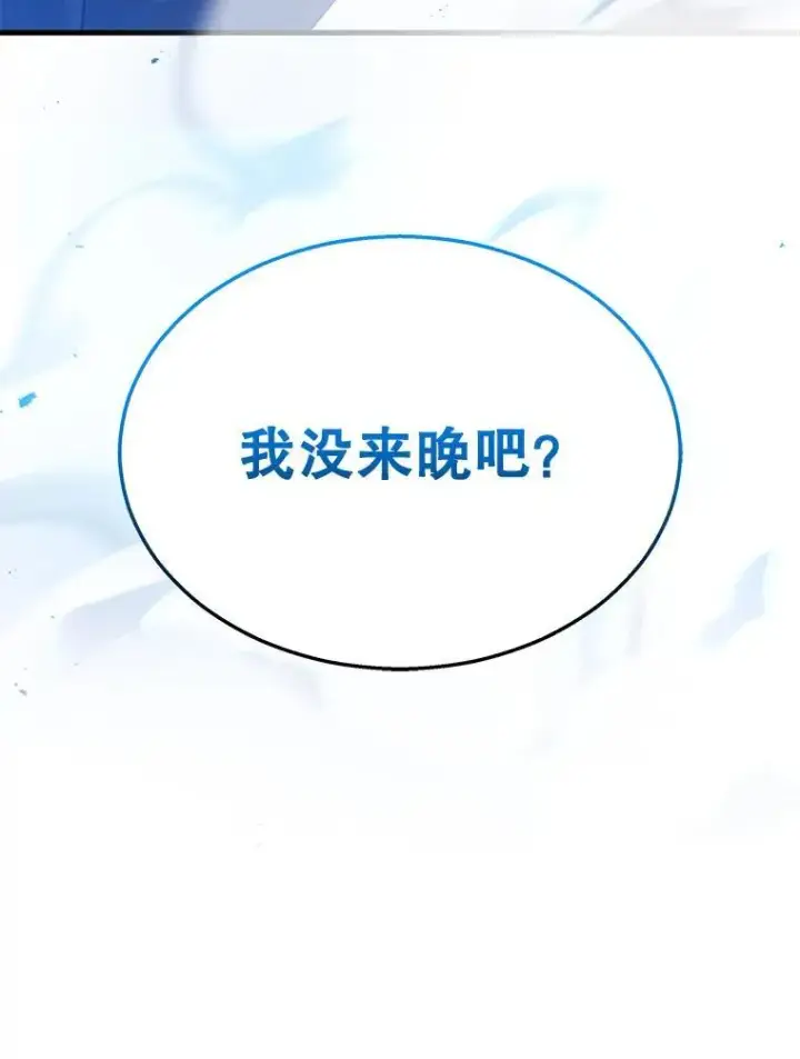 漫画《神级英雄们的继承者》27.获救第158张图