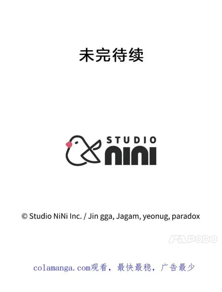 漫画《神级英雄们的继承者》27.获救第159张图