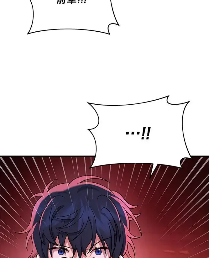 漫画《神级英雄们的继承者》27.获救第16张图