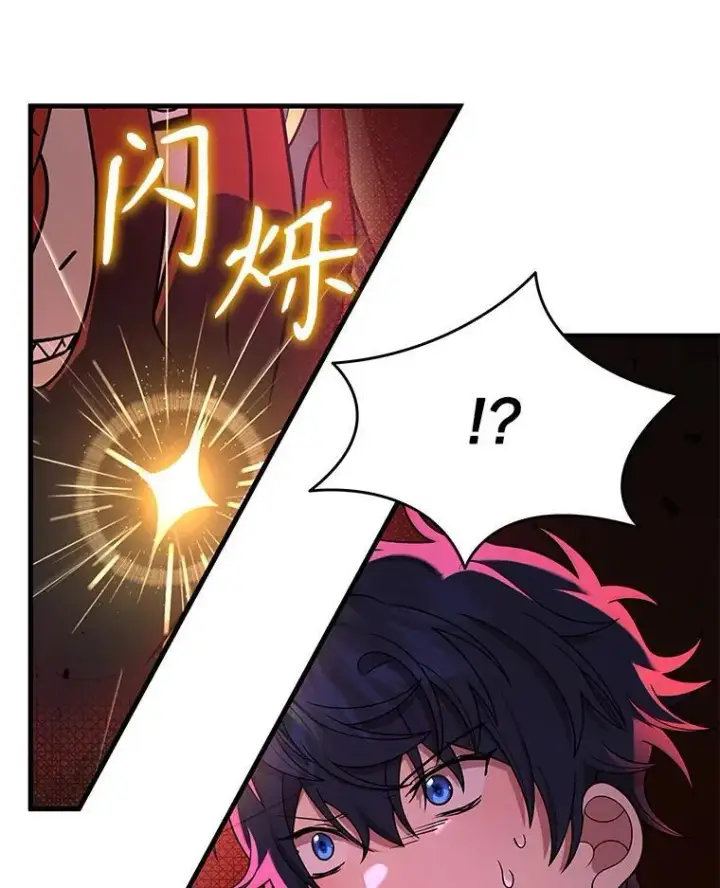 漫画《神级英雄们的继承者》27.获救第18张图