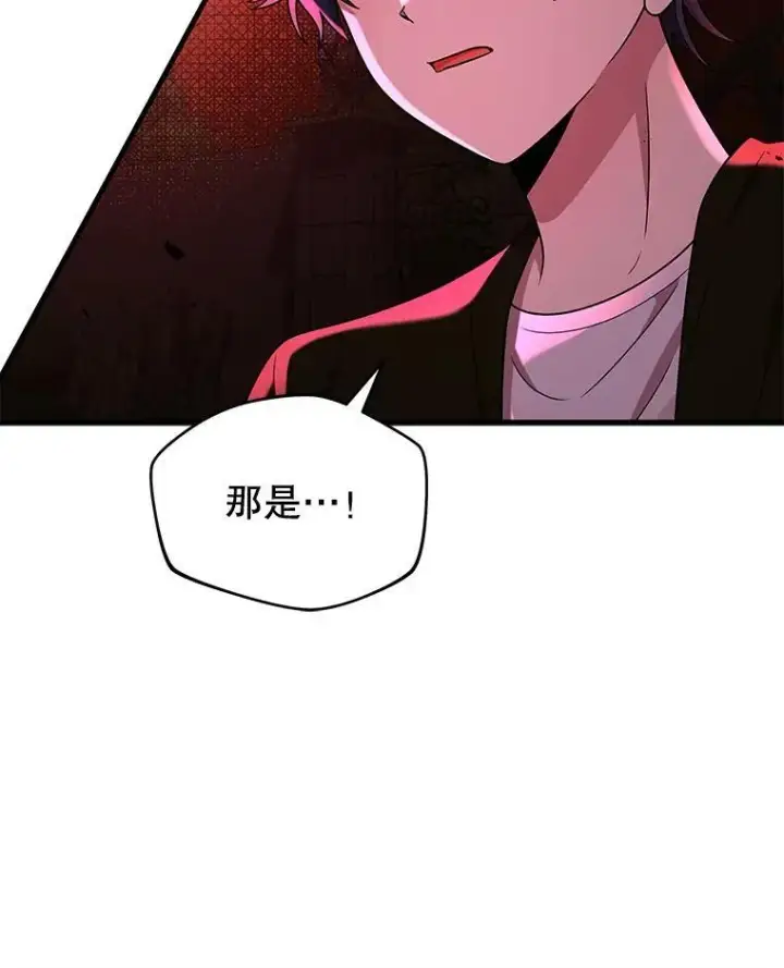 漫画《神级英雄们的继承者》27.获救第19张图