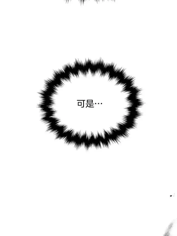 漫画《神级英雄们的继承者》27.获救第2张图