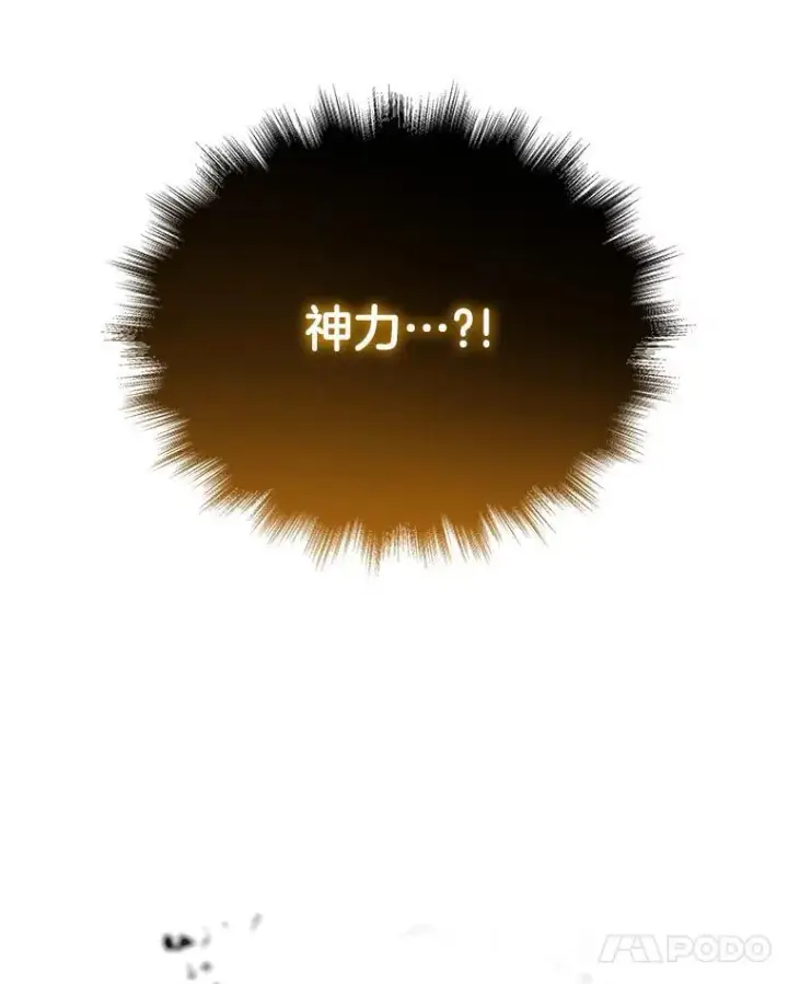 漫画《神级英雄们的继承者》27.获救第20张图