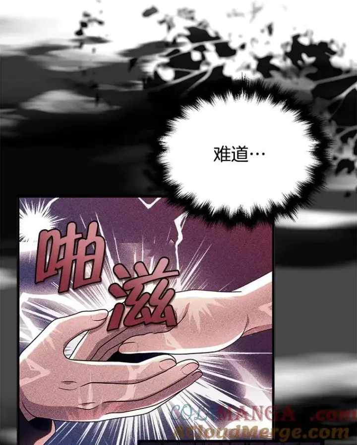 漫画《神级英雄们的继承者》27.获救第21张图
