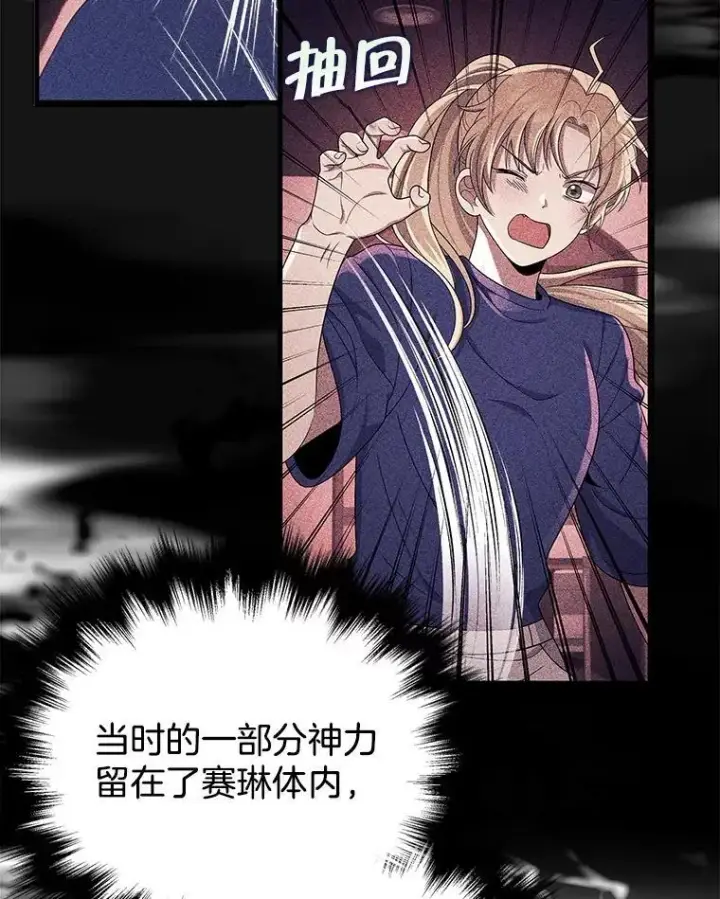 漫画《神级英雄们的继承者》27.获救第22张图