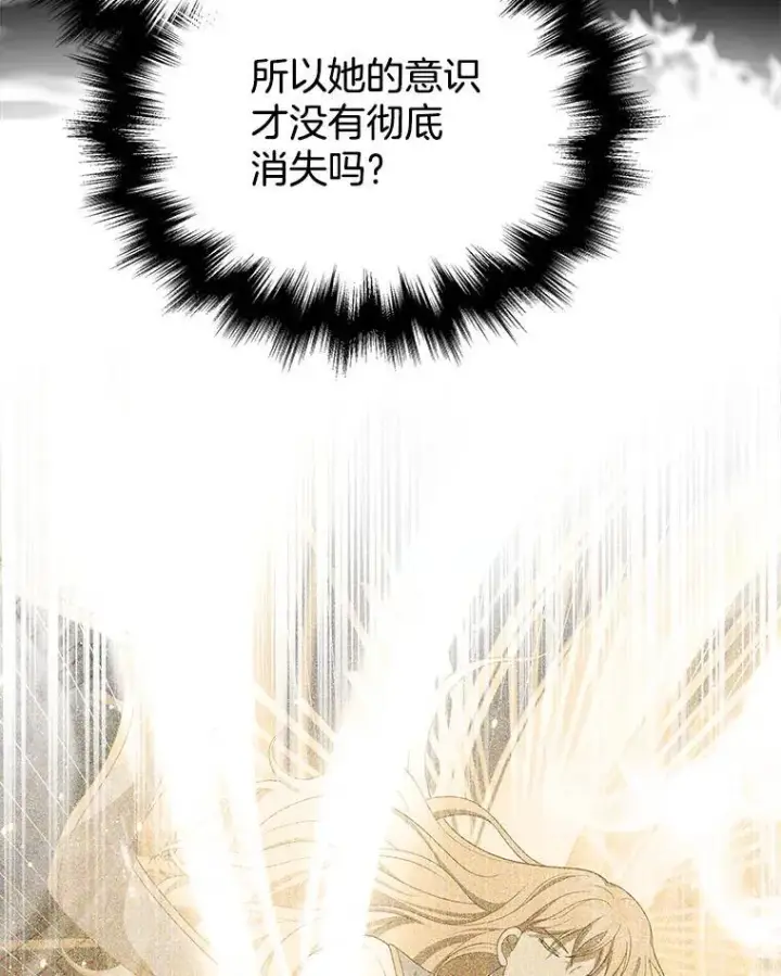 漫画《神级英雄们的继承者》27.获救第23张图