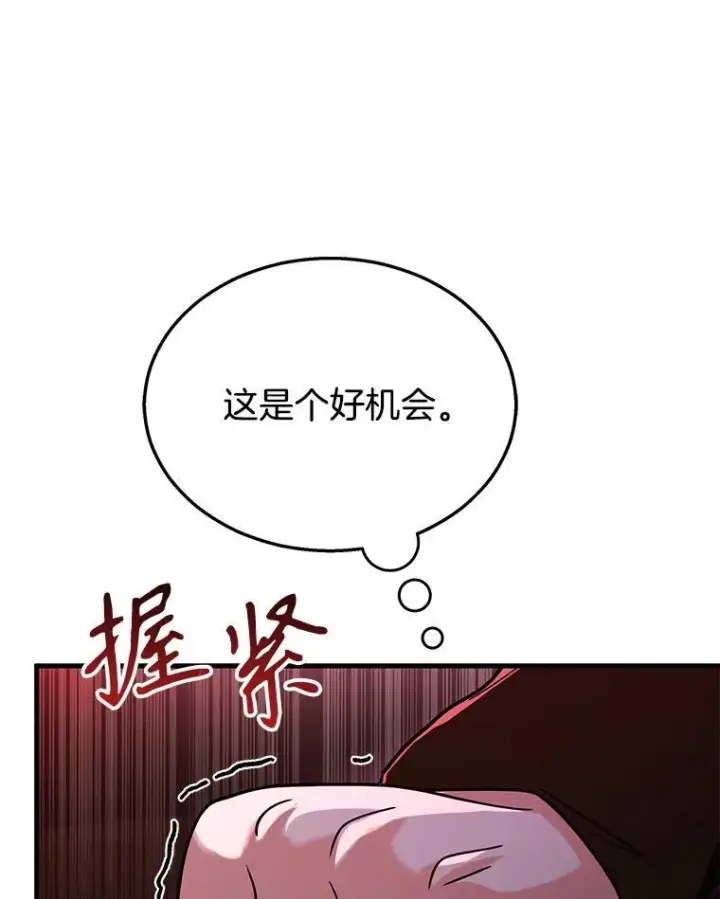 漫画《神级英雄们的继承者》27.获救第26张图