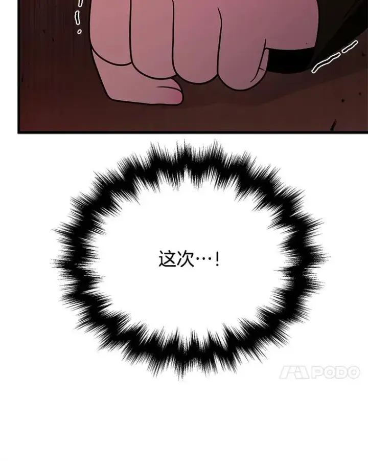漫画《神级英雄们的继承者》27.获救第27张图