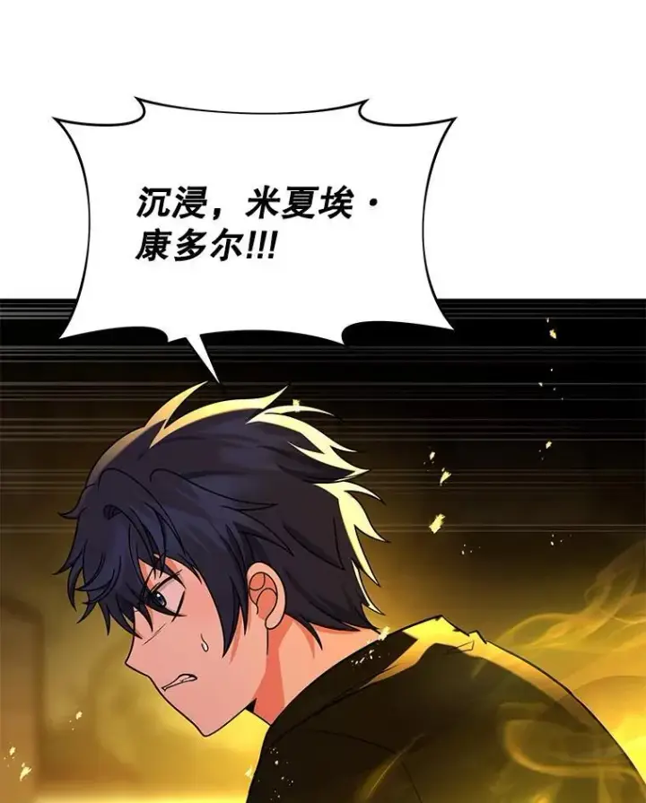 漫画《神级英雄们的继承者》27.获救第28张图