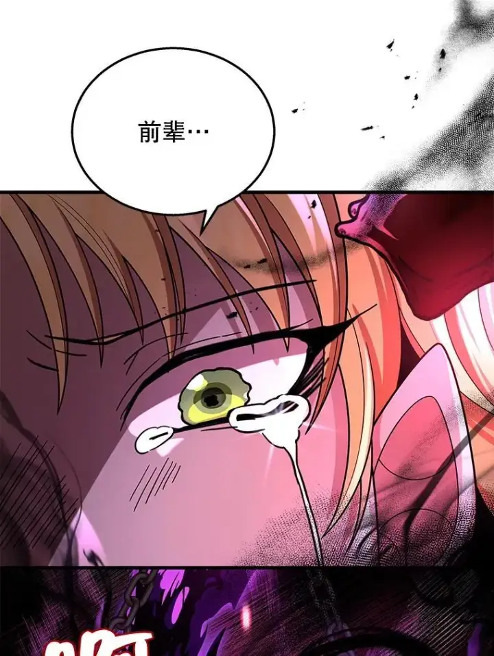 漫画《神级英雄们的继承者》27.获救第3张图