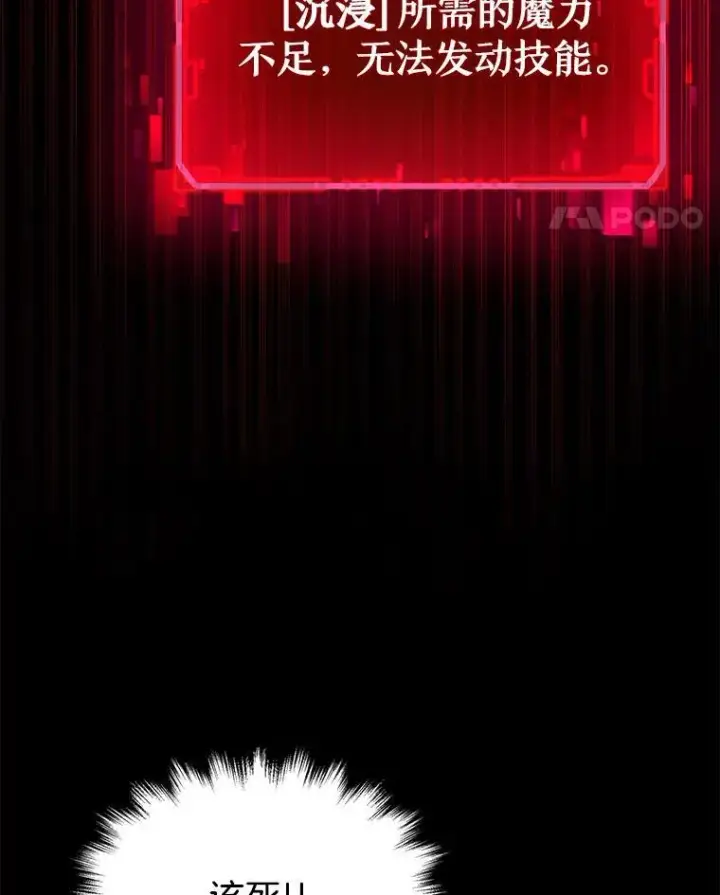 漫画《神级英雄们的继承者》27.获救第31张图