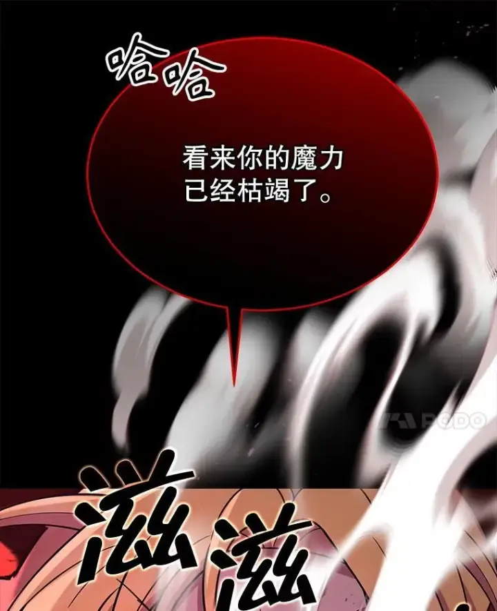 漫画《神级英雄们的继承者》27.获救第34张图