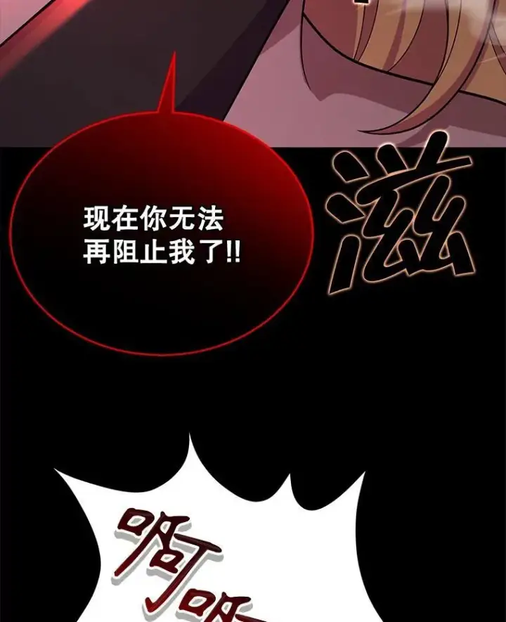 漫画《神级英雄们的继承者》27.获救第36张图
