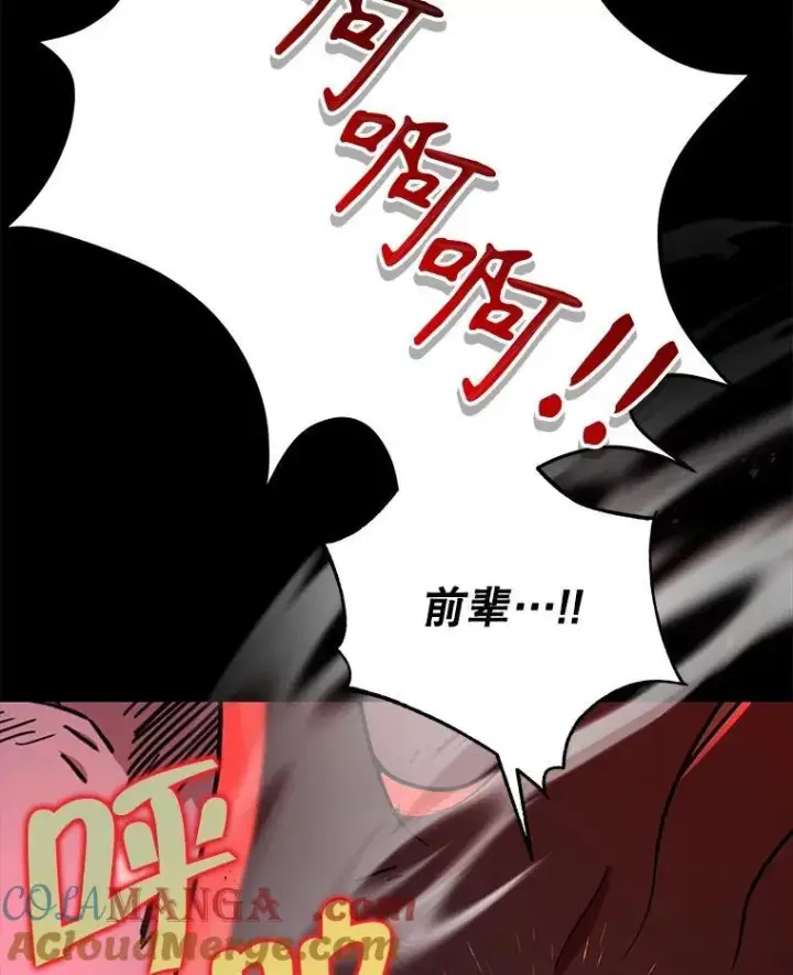 漫画《神级英雄们的继承者》27.获救第37张图