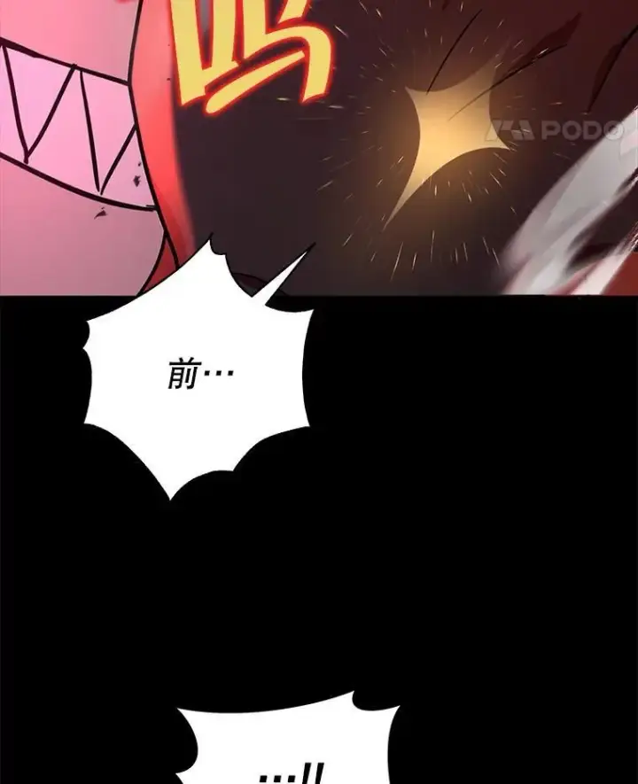 漫画《神级英雄们的继承者》27.获救第38张图