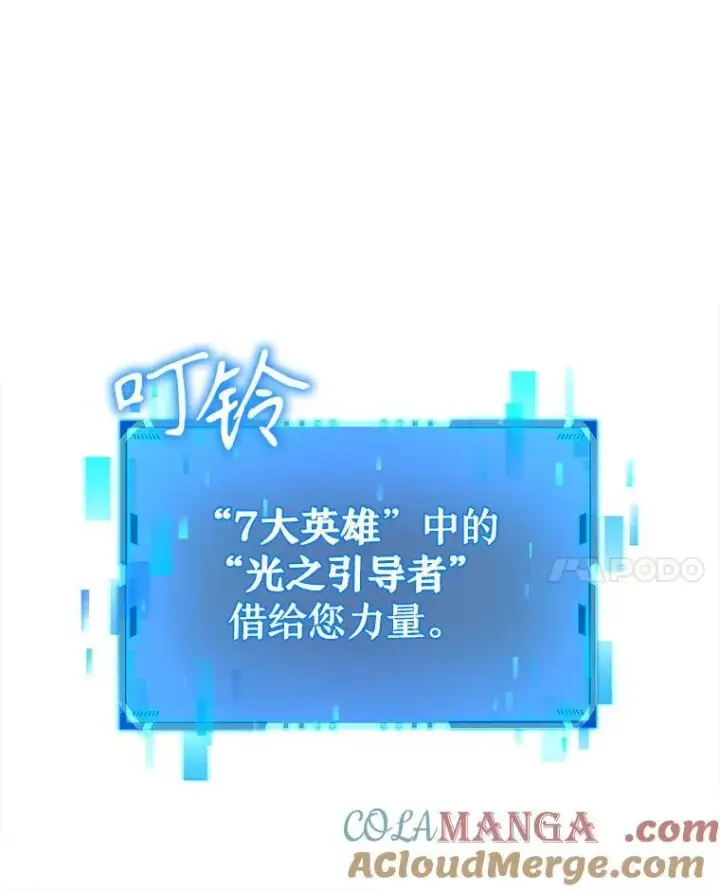 漫画《神级英雄们的继承者》27.获救第41张图