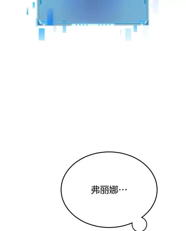漫画《神级英雄们的继承者》27.获救第44张图