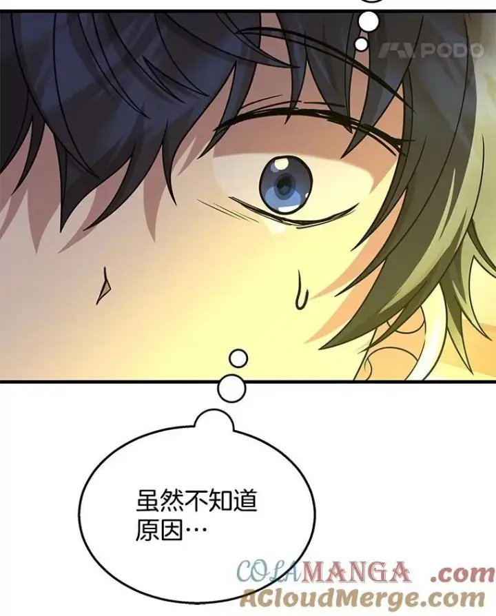 漫画《神级英雄们的继承者》27.获救第45张图