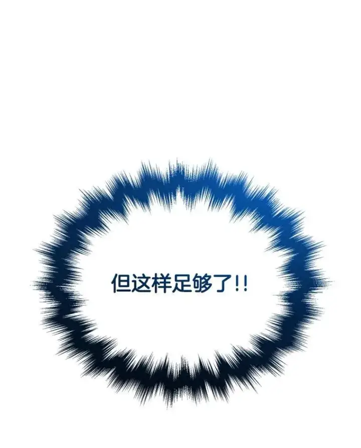 漫画《神级英雄们的继承者》27.获救第46张图