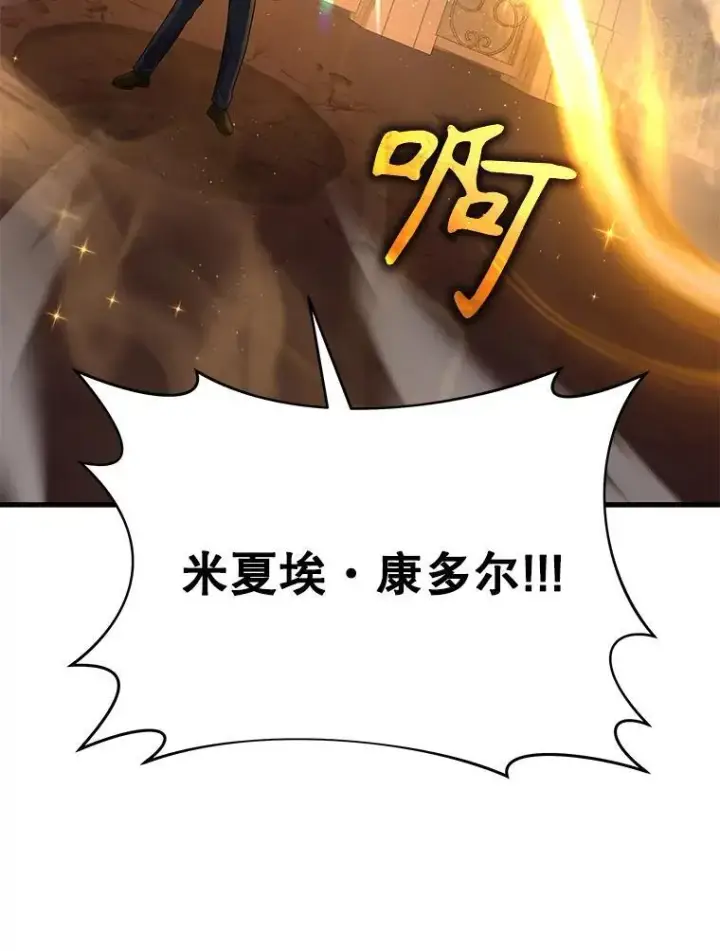 漫画《神级英雄们的继承者》27.获救第50张图