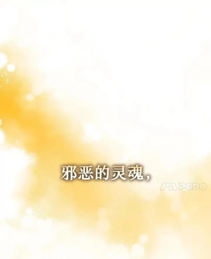 漫画《神级英雄们的继承者》27.获救第51张图