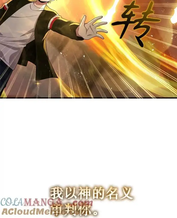 漫画《神级英雄们的继承者》27.获救第53张图