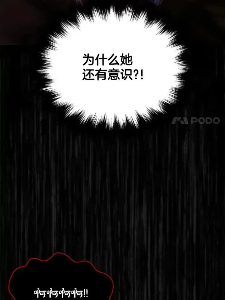 漫画《神级英雄们的继承者》27.获救第7张图