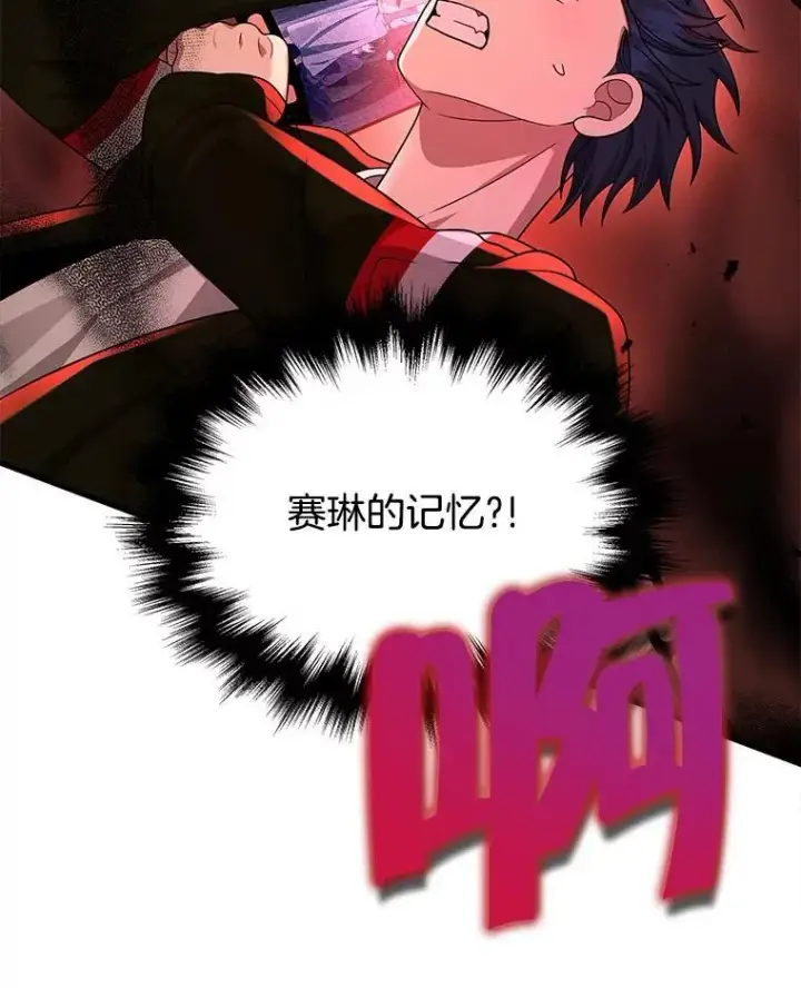 漫画《神级英雄们的继承者》27.获救第70张图