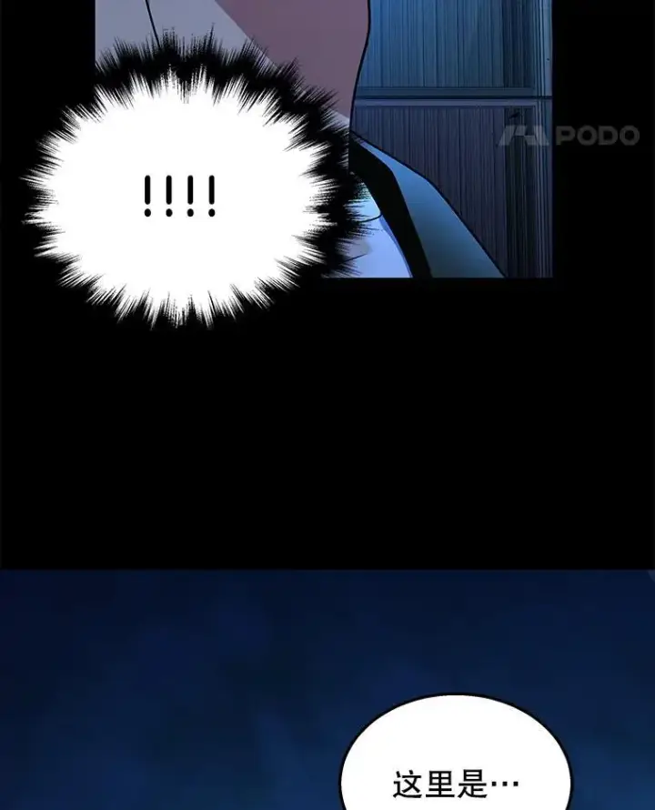 漫画《神级英雄们的继承者》27.获救第80张图
