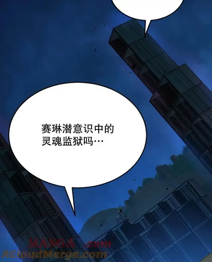 漫画《神级英雄们的继承者》27.获救第81张图