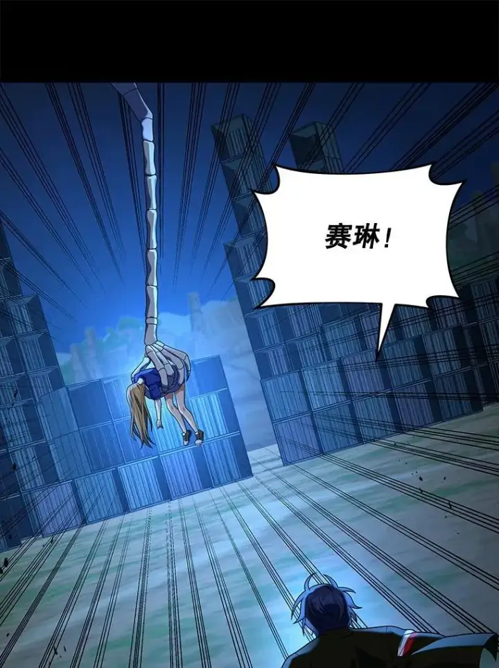 漫画《神级英雄们的继承者》27.获救第86张图