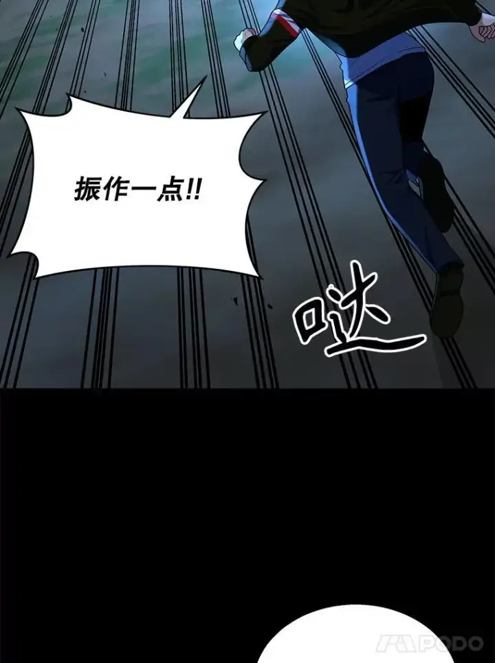 漫画《神级英雄们的继承者》27.获救第87张图