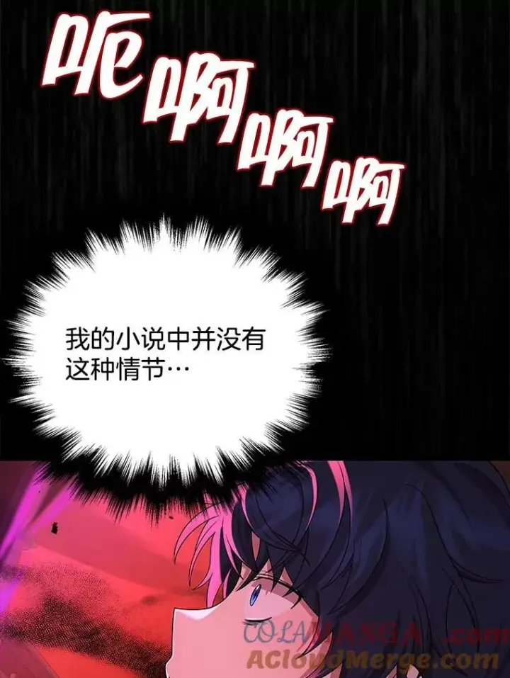 漫画《神级英雄们的继承者》27.获救第9张图